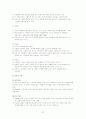 간호이론의 비교[1] 47페이지