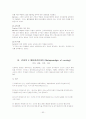 간호이론의 비교[1] 52페이지
