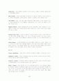 간호이론의 비교[1] 58페이지