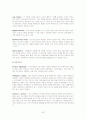 간호이론의 비교[1] 62페이지