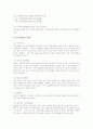 자궁절제수술(hystrectomy) 환자의 수술 전. 후 간호 5페이지
