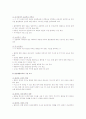 청소년흡연의 실태와 규제 정책, 흡연예방교육 7페이지