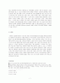 White Noise with Ambiguity(schizophrenia Dondellio)essay 7페이지