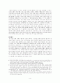 전자상거래 상에서의 법적 문제와 대응 essay (전자 상거래에 관련하여 겪은 법률적으로 부당한 일 -‘인터넷 거래 혹은 통신 판매’를 중심으로) 4페이지