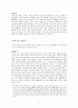 전자상거래 상에서의 법적 문제와 대응 essay (전자 상거래에 관련하여 겪은 법률적으로 부당한 일 -‘인터넷 거래 혹은 통신 판매’를 중심으로) 5페이지