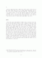 전자상거래 상에서의 법적 문제와 대응 essay (전자 상거래에 관련하여 겪은 법률적으로 부당한 일 -‘인터넷 거래 혹은 통신 판매’를 중심으로) 8페이지