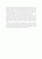 Equus(에쿠스 감상문) 2페이지