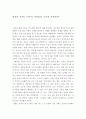가치의 개념(short essay) 1페이지