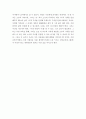 가치의 개념(short essay) 2페이지