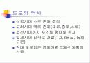 도로의 정의 및 특징 4페이지