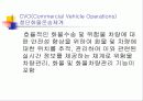 도로의 정의 및 특징 14페이지