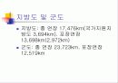 도로의 정의 및 특징 20페이지
