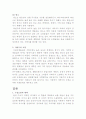 수질오염의 정의와 유형, 대책 6페이지