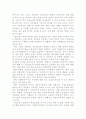 수질오염의 정의와 유형, 대책 7페이지