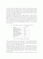 대중교통의 문제점과 개선방향 2페이지