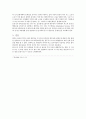 대중교통의 문제점과 개선방향 3페이지