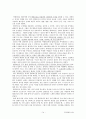 [주거환경과공간]최종정리본 14페이지