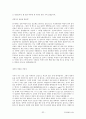 [주거환경과공간]최종정리본 32페이지