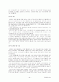 [주거환경과공간]최종정리본 40페이지