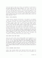 [주거환경과공간]최종정리본 77페이지