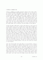[주거환경과공간]최종정리본 80페이지