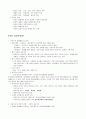 [평등과효율]최종정리본 9페이지