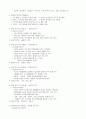 [평등과효율]최종정리본 20페이지