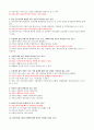 [평등과효율]최종정리본 38페이지