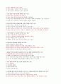 [평등과효율]최종정리본 43페이지