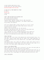 [평등과효율]최종정리본 50페이지