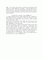 현 정부의 보건의료정책과 현황 및 개선방안 3페이지