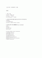 프로이드 정신분석 이론 1페이지