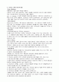 프로이드의 정신분석이론에 대하여 논하시오 4페이지