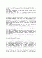 프로이드의 정신분석이론에 대하여 논하시오... 4페이지