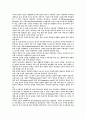 프로이드의 정신분석이론에 대하여 논하시오... 7페이지