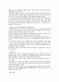 프로이드의 정신분석이론에 대하여 논하시오... 9페이지
