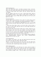 프로이드의 정신분석이론에 대하여 논하시오... 11페이지