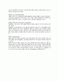 프로이드의 정신분석이론에 대하여 논하시오... 12페이지