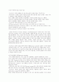 프로이트의 정신분석이론에 대하여 논하시오 2페이지