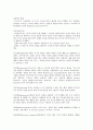 프로이트의 정신분석이론에 대하여 논하시오 6페이지