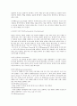프로이트의 정신분석이론에 대하여 논하시오 7페이지