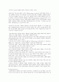 프로이트의 정신분석이론에 대하여 논하시오 8페이지