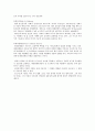 프로이트의 정신분석이론에 대하여 논하시오 10페이지