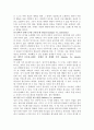 에릭슨의 8단계 발달 이론 2페이지