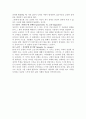 에릭슨의 8단계 발달 이론 3페이지
