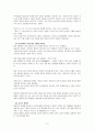 통전적전인성(holistic wholenss) 3페이지