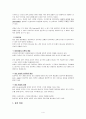 통전적전인성(holistic wholenss) 4페이지