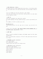 통전적전인성(holistic wholenss) 5페이지