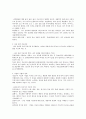 정신분석이론 주요개념 심리 상담 치료과정 상담의 기법과 절차 3페이지