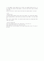 정신분석이론 주요개념 심리 상담 치료과정 상담의 기법과 절차 4페이지